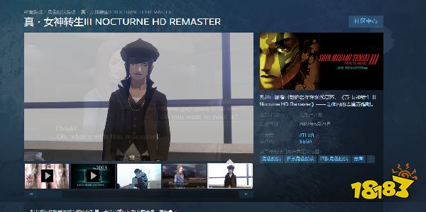 真女神转生3高清重制版steam上线时间 PC上线时间介绍