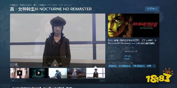 真女神转生3高清重制版steam上线时间 PC上线时间介绍