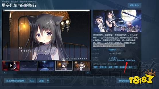 测评与感悟《星空列车与白的旅行》:与君之约,刻骨铭心