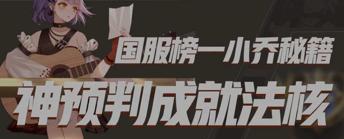 王者荣耀的万能中单 一招让小乔华丽变身法刺