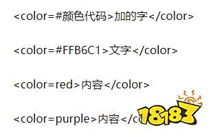 王者荣耀彩色签名代码汇总 2021最新颜色代码一览