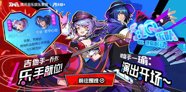 王者荣耀音乐制作人怎么玩 音乐制作人活动玩法