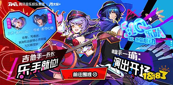 王者荣耀音乐制作人怎么玩 音乐制作人活动玩法