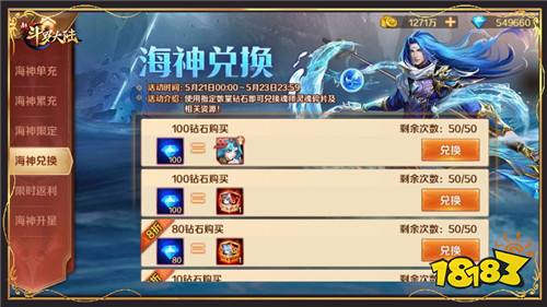 从少年成长至海神《新斗罗大陆》唐三的蜕变之旅