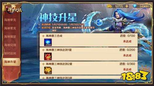 从少年成长至海神《新斗罗大陆》唐三的蜕变之旅