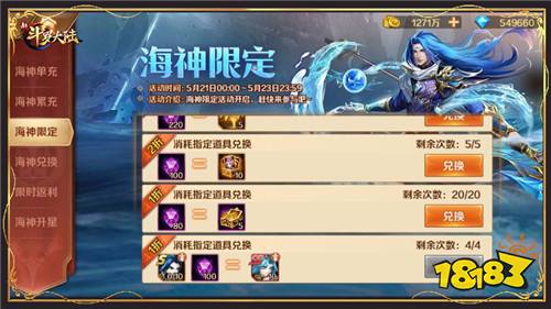 从少年成长至海神《新斗罗大陆》唐三的蜕变之旅