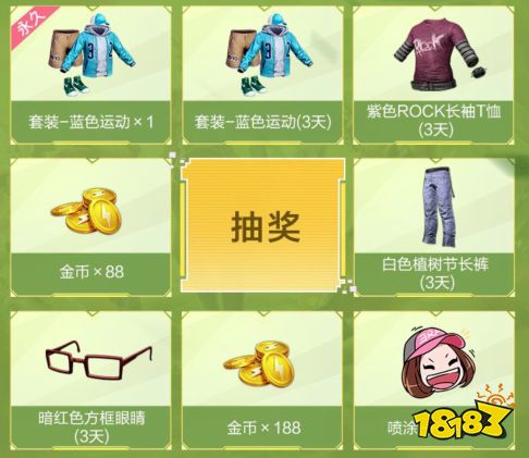 和平精英吾皇万睡皮肤上线礼包怎么领 吾皇万睡礼包领取方法