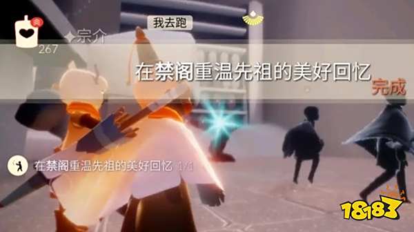 光遇5月23日日常任务怎么做 5.23日常任务完成攻略