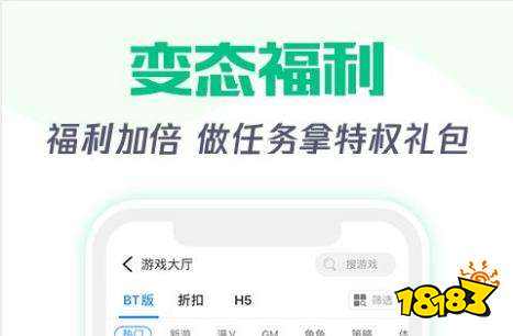 福利手游平台app排行榜 手游福利领取软件大全