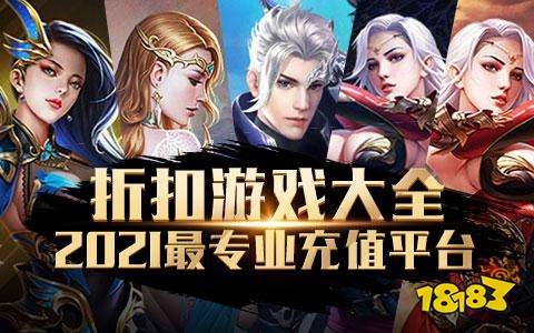 iphone手游排行榜_网易游戏排行榜前十名,好玩的网易系手机游戏!