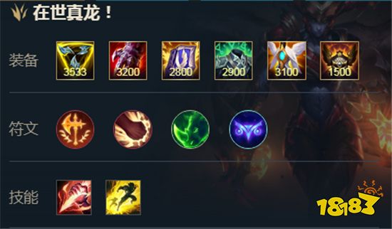 英雄联盟手游希瓦娜怎么出装 希瓦娜出装推荐