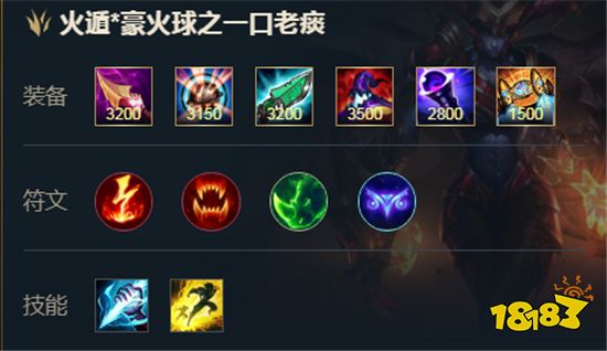 英雄联盟手游希瓦娜怎么出装 希瓦娜出装推荐