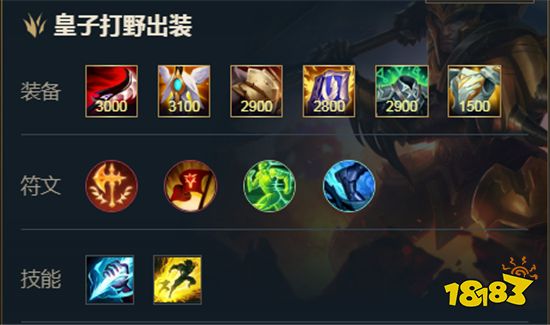 英雄联盟手游嘉文四世怎么出装 嘉文四世出装推荐