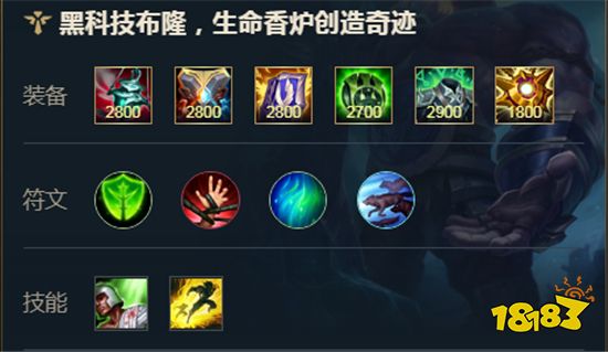 英雄联盟手游布隆怎么出装 布隆出装推荐