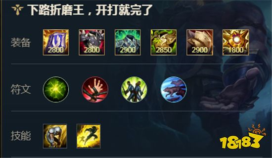 英雄联盟手游布隆怎么出装 布隆出装推荐