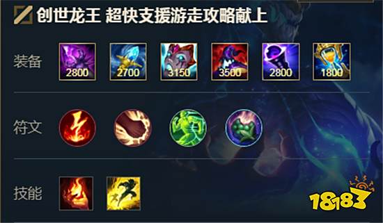 英雄联盟手游奥瑞利安索尔怎么出装 奥瑞利安索尔出装推荐