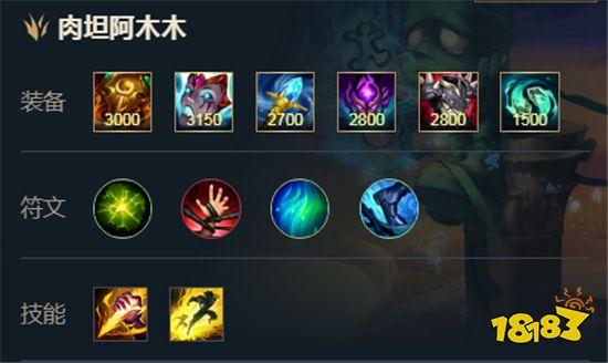 英雄联盟手游阿木木怎么出装阿木木出装推荐