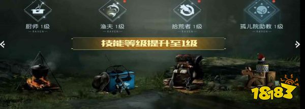 黎明觉醒多少级转职 职业身份解锁等级介绍
