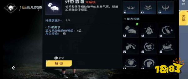 黎明觉醒多少级转职 职业身份解锁等级介绍