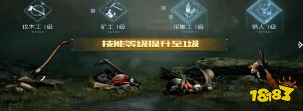 黎明觉醒多少级转职 职业身份解锁等级介绍