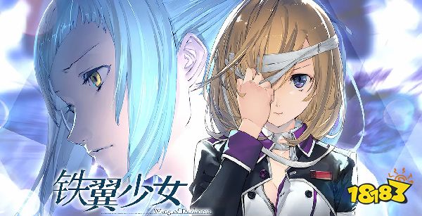 钢翼少女配置需求推荐 配置要求一览