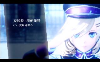 钢翼少女克拉拉角色介绍