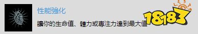 往日不再性能强化成就达成攻略