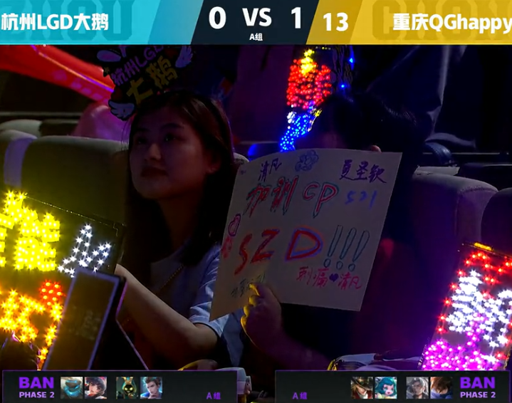 2021KPL春季赛第九周 重庆QG VS 杭州LGD 第2局