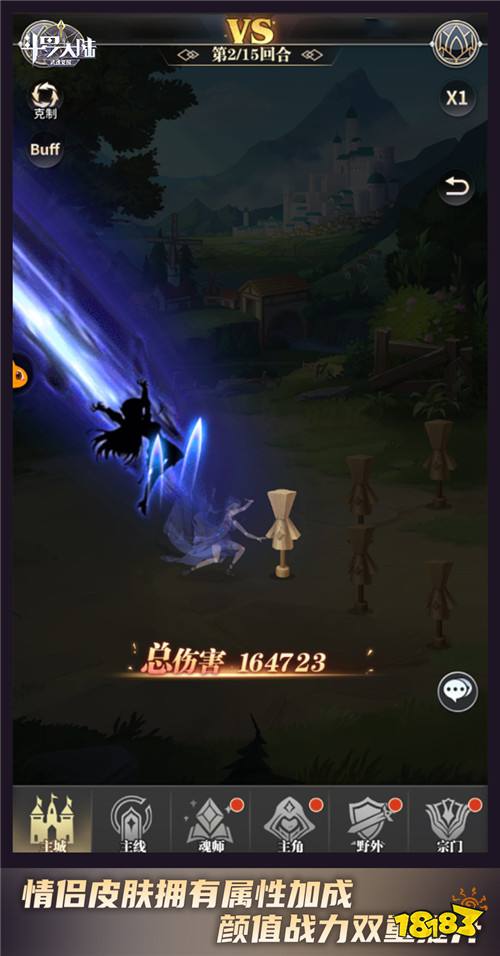 戴沐白与朱竹清的浪漫《斗罗大陆：武魂觉醒》宿命誓约皮肤登场