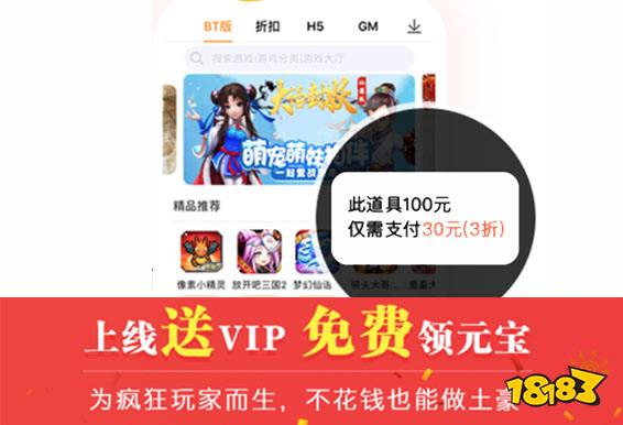 游戏首充号交易平台