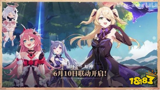 原神与崩三的联动时间确定 将于六月份正式开启