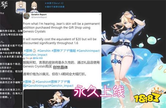 原神琴泳装皮肤被爆出价格 部分玩家觉得有点贵