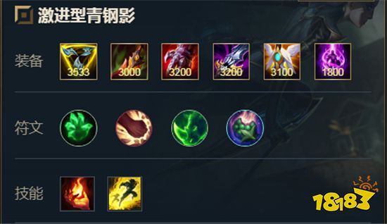 英雄联盟手游卡蜜尔怎么出装 卡蜜尔出装推荐