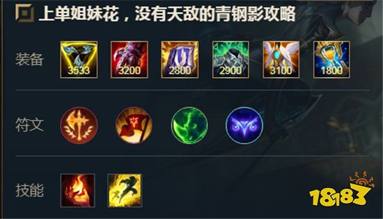 英雄联盟手游卡蜜尔怎么出装 卡蜜尔出装推荐