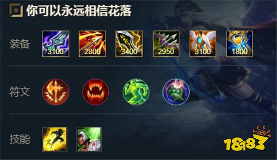 英雄联盟手游艾希怎么出装 艾希出装推荐