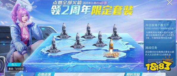 和平精英QQ微信名片访客怎么看 QQ微信名片访客查看方法