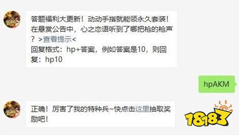 金刚降临雨林 和平精英2021年05月25日微信答题
