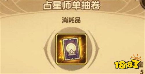 剑与远征占星券怎么得 占星券获取方法介绍