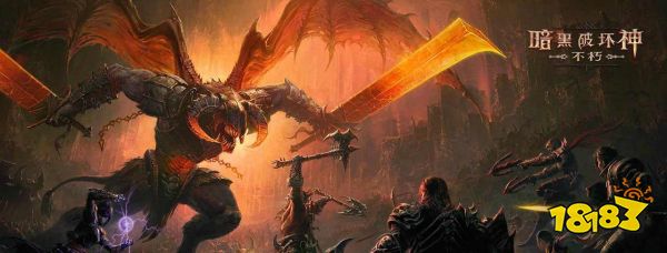 暗黑破坏神不朽要多少内存 内存配置要求介绍