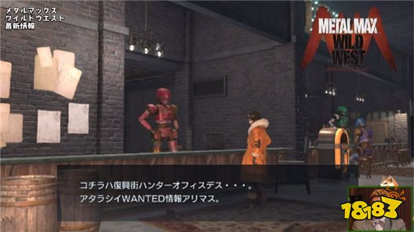 《重装机兵:狂野西部》延期 新主角形象首次公开