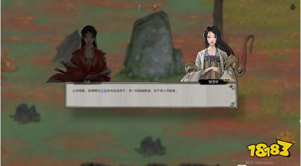 鬼谷八荒邀約功能