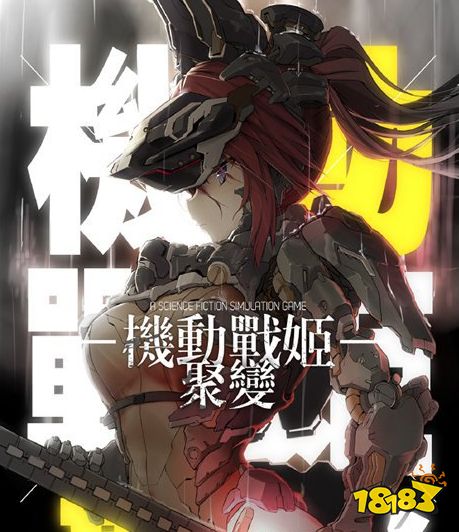 机动战姬聚变好玩吗机动战姬聚变玩法简介 181机动战姬 聚变专区