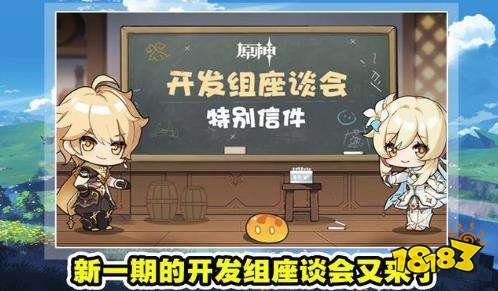 原神1.6版本将开放多人模式合成台 尘歌壶将变群玉阁