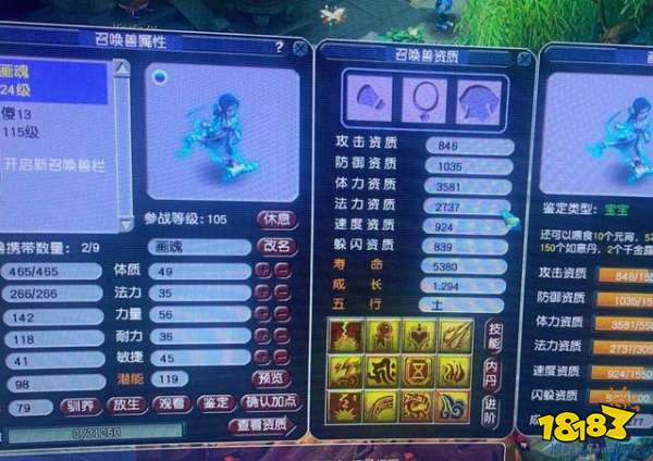 梦幻西游手游仿真