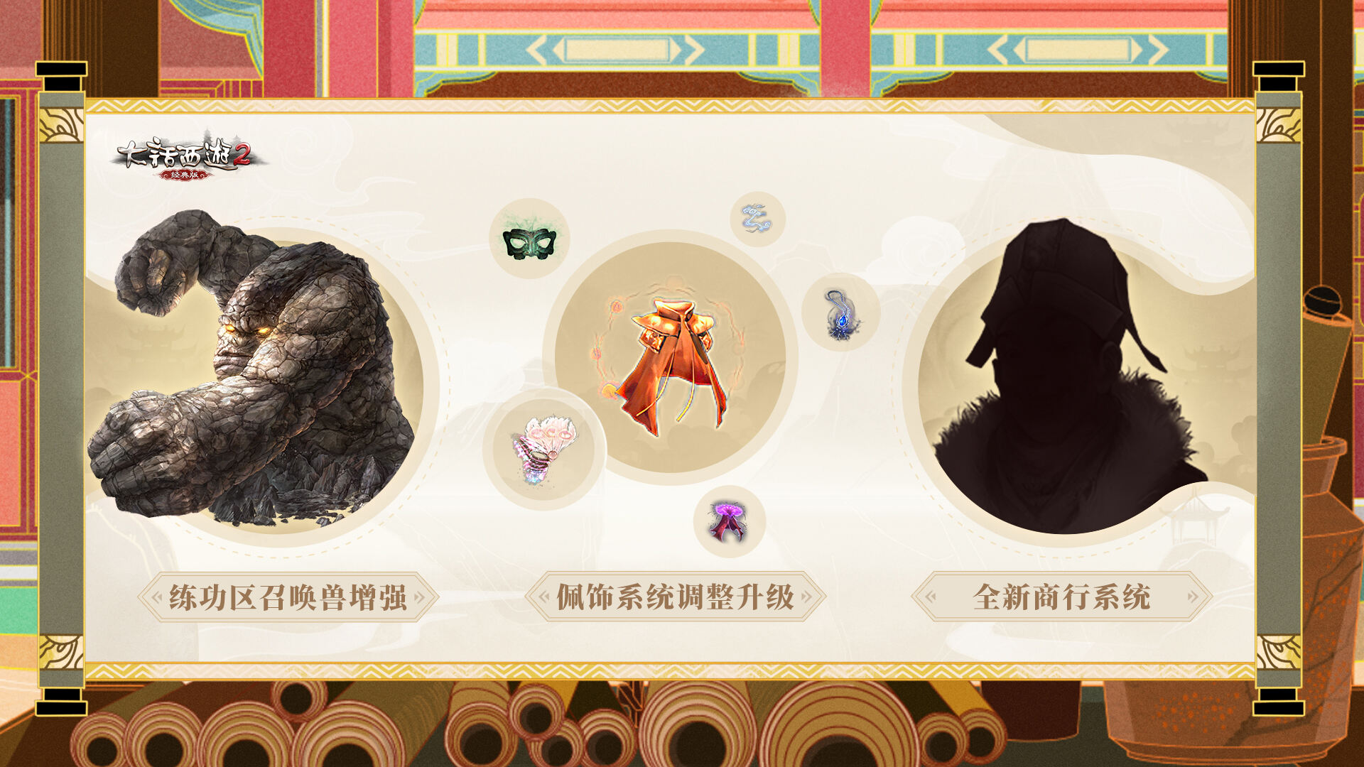 大话西游fc