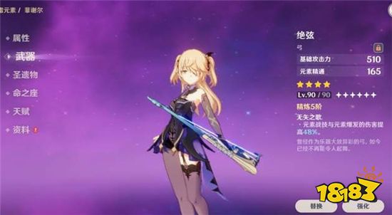 原神优菈最佳配队阵容分享 钟离成为最重要的存在