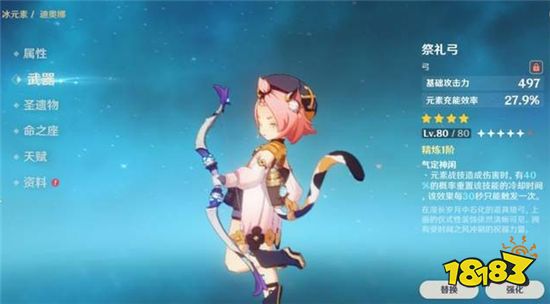 原神优菈最佳配队阵容分享 钟离成为最重要的存在