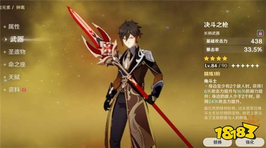 原神优菈最佳配队阵容分享 钟离成为最重要的存在