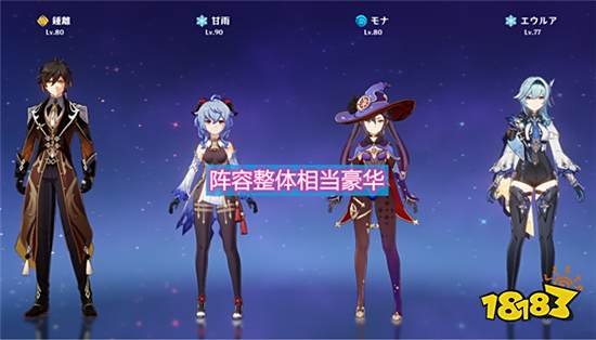 原神优菈又被玩出新花样 不随大流也能打出高伤害