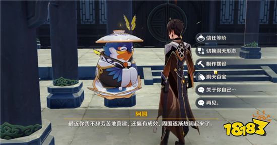 原神家园系统终于要优化了 尘歌壶负荷上限提升